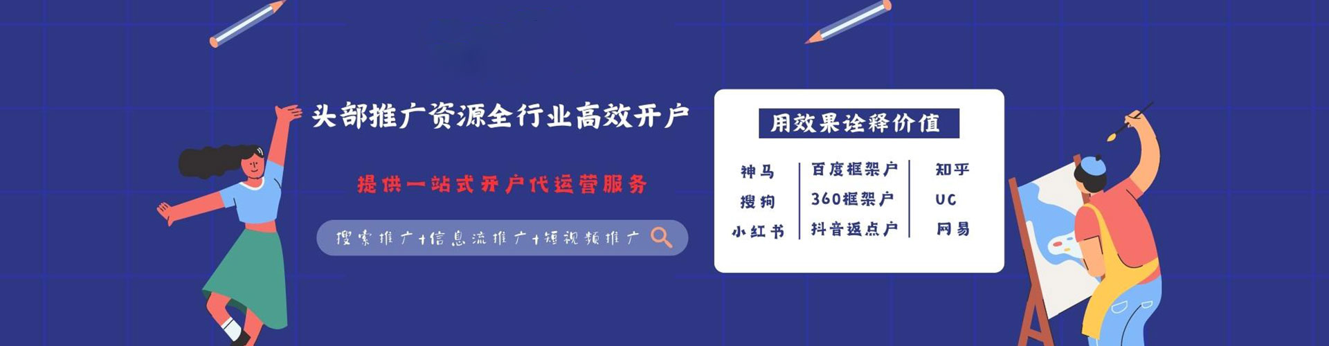 秦淮信息流代理