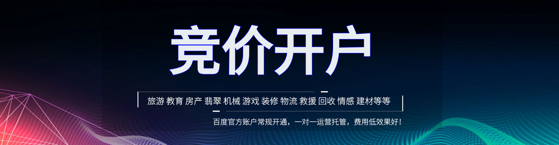 秦淮竞价推广